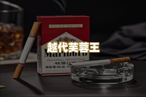 免税爆珠
